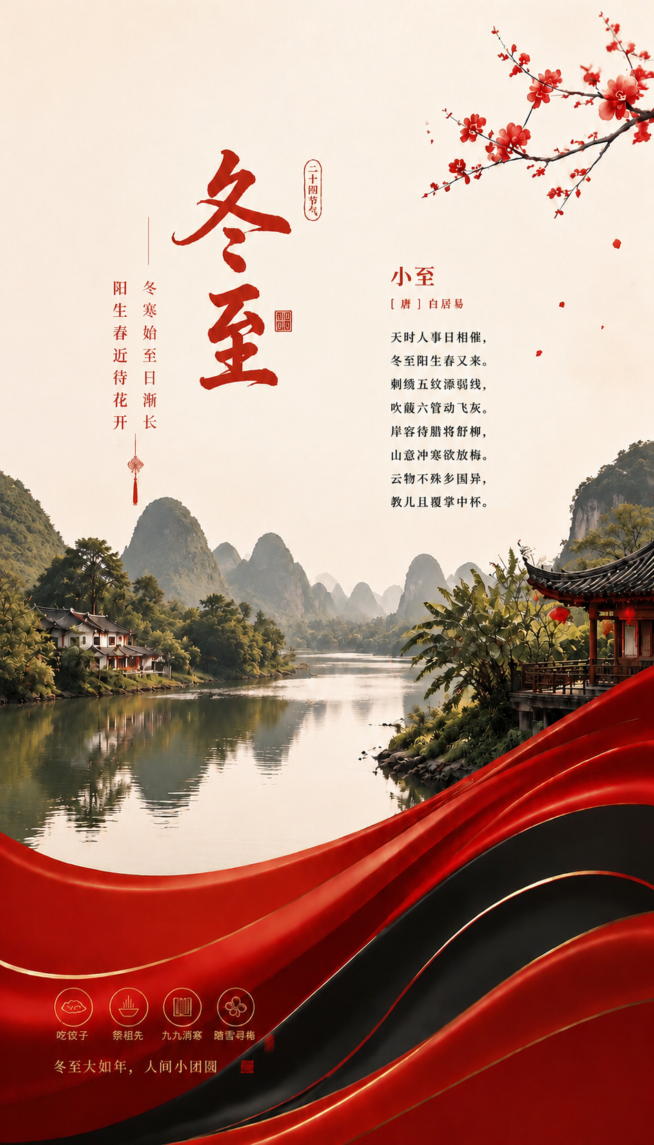 AI 品牌底图原图示例：节日风格